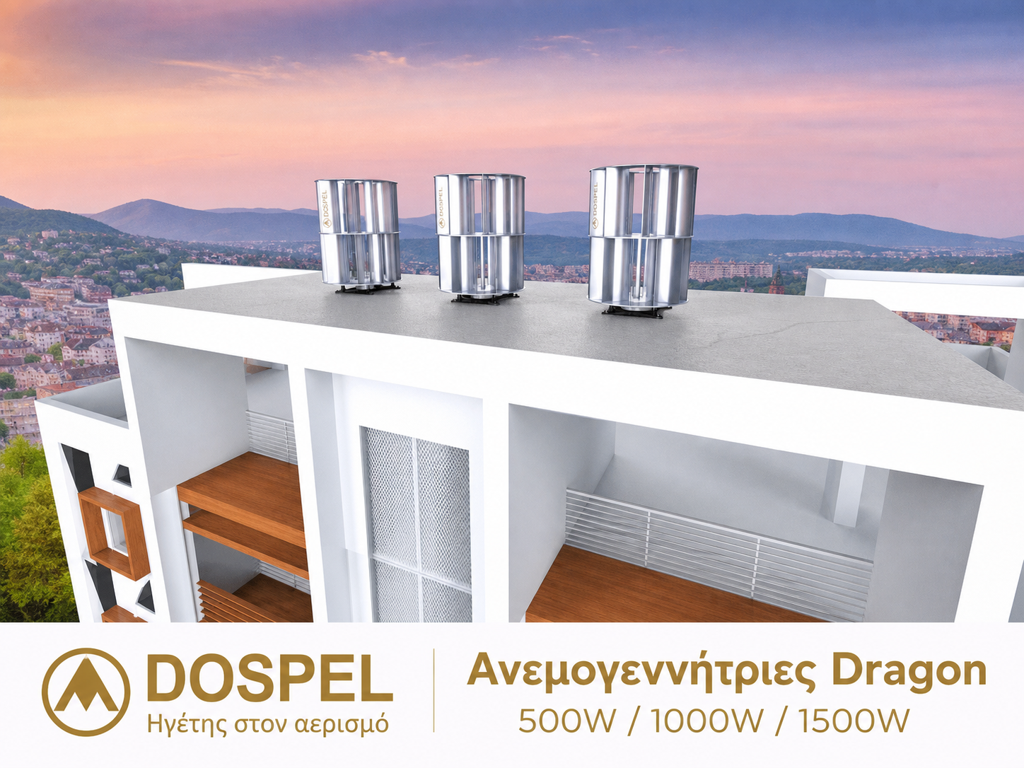 Ανεμογεννήτριες Dragon 500W 1000W 1500W